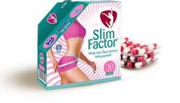 slimfactor лучший препарат для похудения
